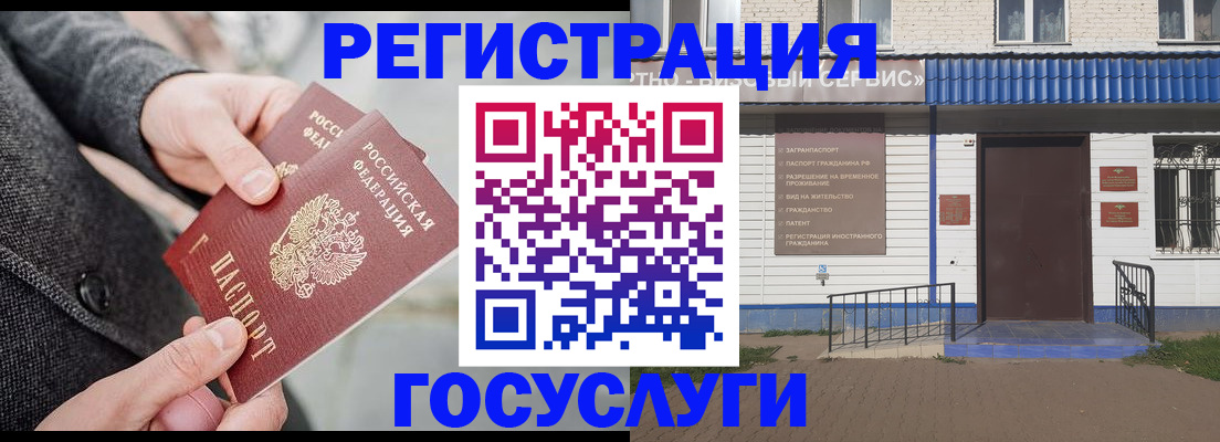 временная регистрация адрес в Алейске